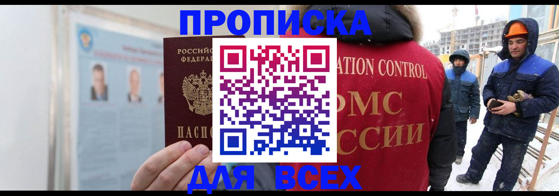 временная регистрация адрес в Кохме