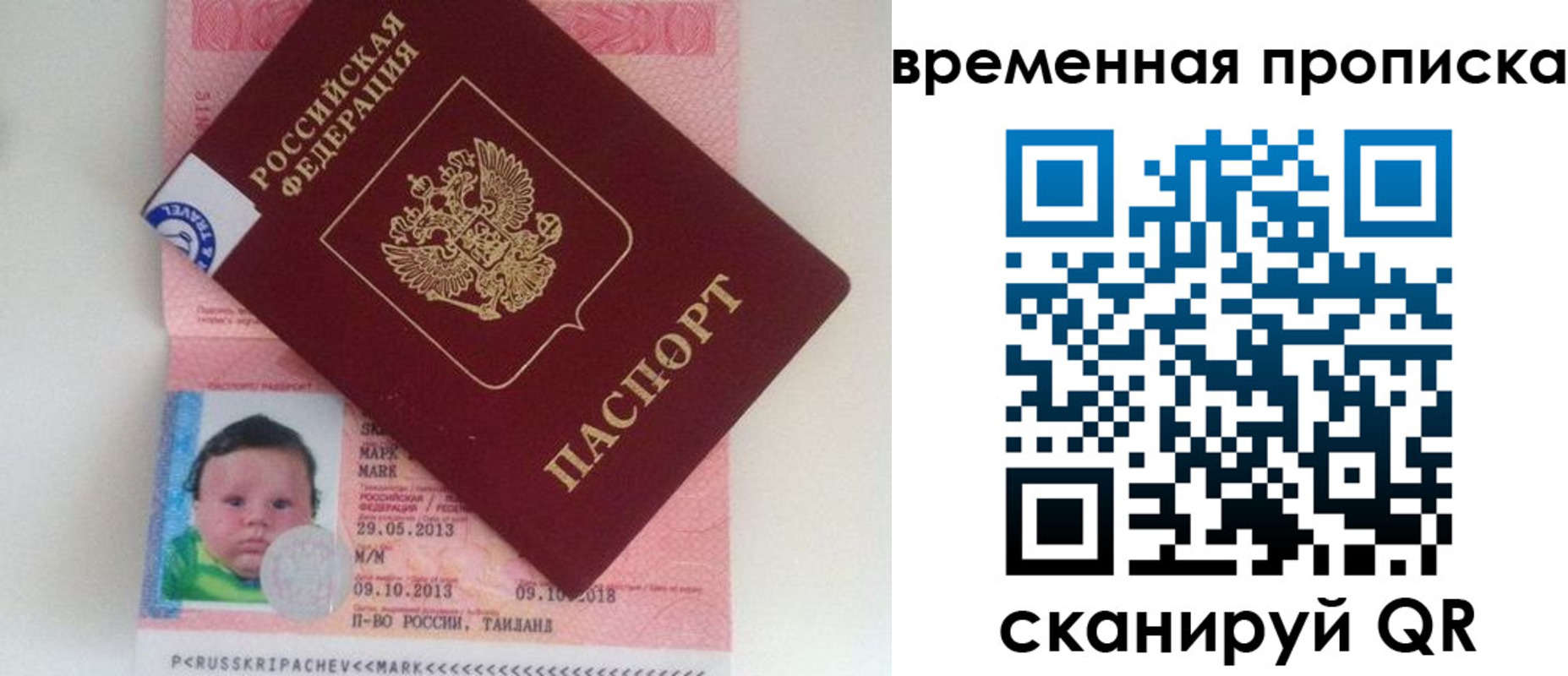 временная регистрация надежно в Кохме