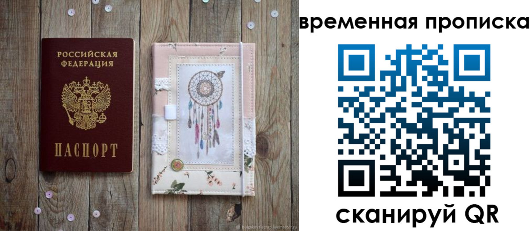 прописка гарантия в Кохме