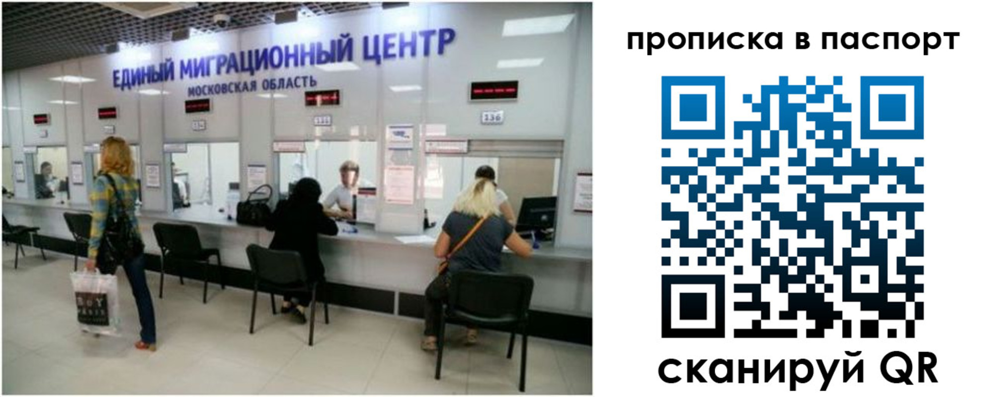 прописка в Кохме