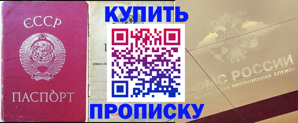 прописка для школы в Кохме