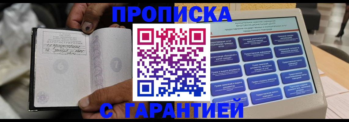 временная регистрация недорого в Кохме