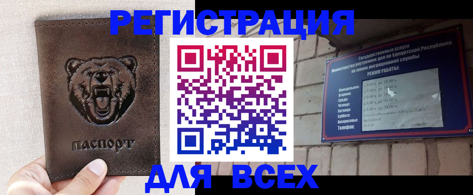 временная регистрация надежно в Кохме