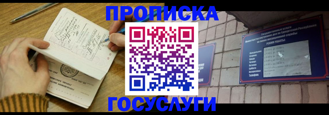 прописка иностранных граждан в Кохме