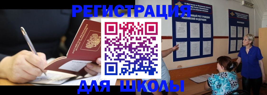 прописка для военкомата в Кохме