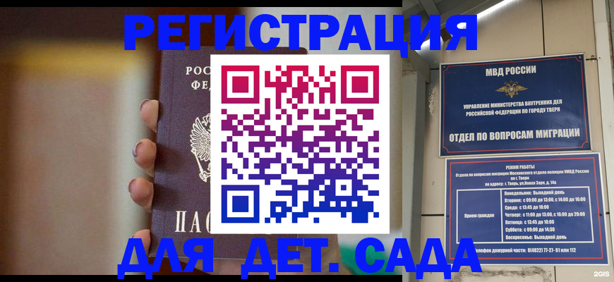 временная регистрация собственник в Кохме